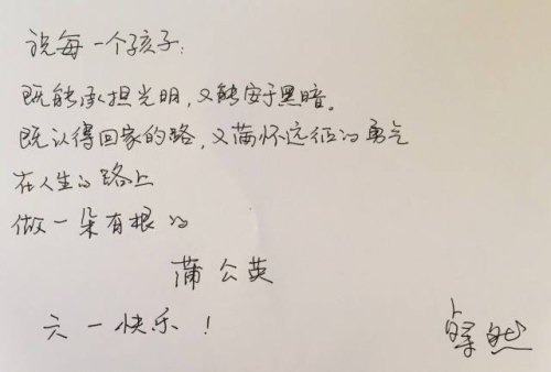一个人坐车走了用什么语言祝福？