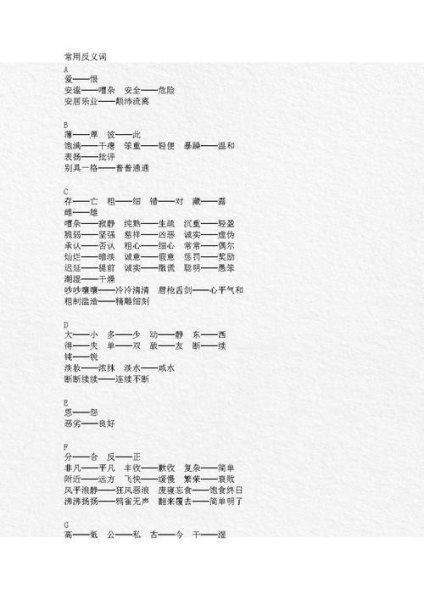 具和俱的近义词。？