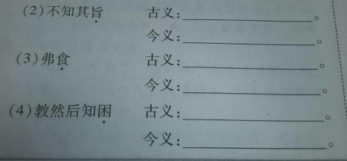 坐,都有什么古今异义,求各位大神解答,谢谢? 坐,都有什么古今异义,求各位大神解答,谢谢?