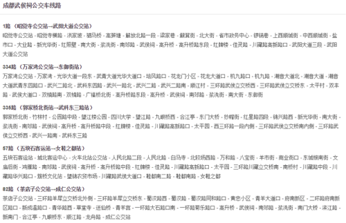 成都到武侯祠坐几号线？