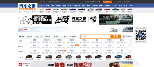 汽车之家的网站？