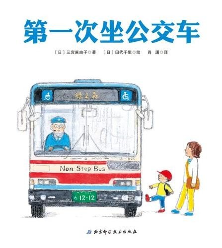 第一次坐客运车流程？