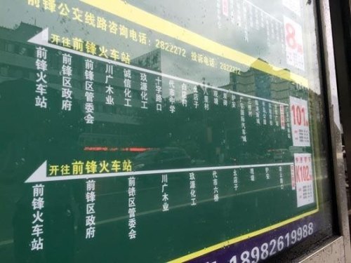 广安401公交线路? 广安401公交线路?