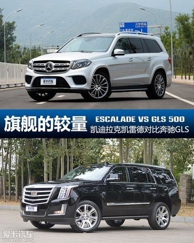 凯迪拉克和奔驰哪个品牌更大？