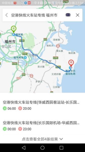 福州长乐机场大巴到罗源19点有车吗？