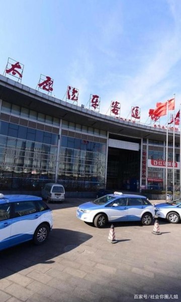 太原长途汽车站怎么走? 太原长途汽车站怎么走?