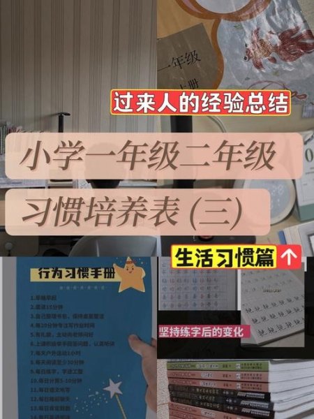 一年级的学生应该学些什么？