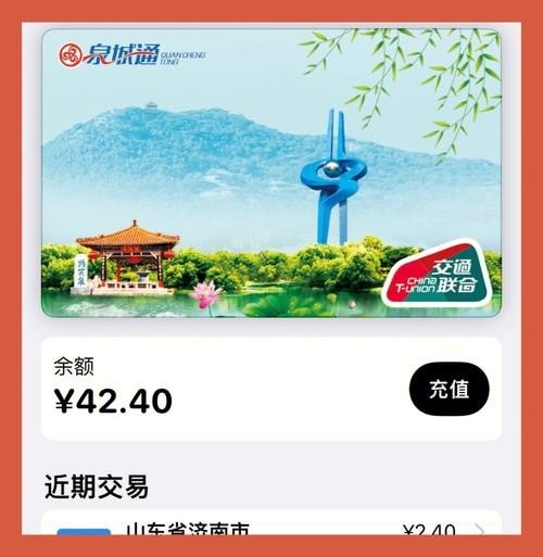 泉城云卡可以坐地铁吗？