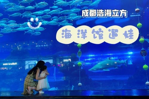 成都东到海昌海洋公园坐几号地铁？