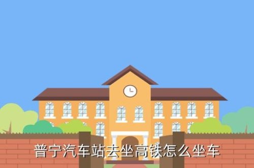 怎么在站外坐车? 怎么在站外坐车?