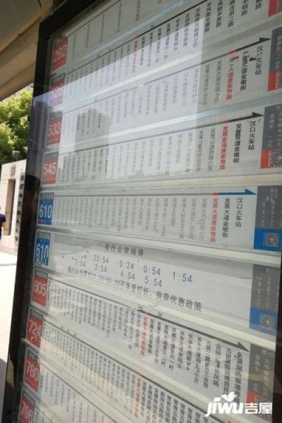 武汉公交606过哪些站？大神们帮帮忙？