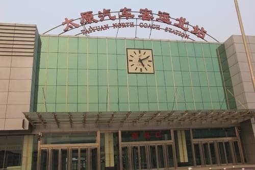 太原长途汽车站在？