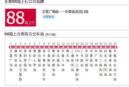 长春公交369路线和时间？