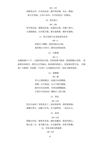 初中古诗文带具和俱的句子？