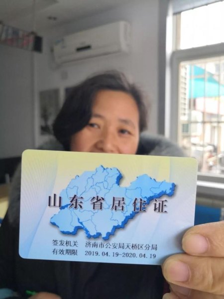 济南居住证如何办理？