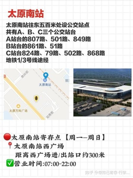 太原汽车站到太原南站打车多少钱? 太原汽车站到太原南站打车多少钱?