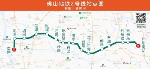 有广州到佛山的地铁吗？