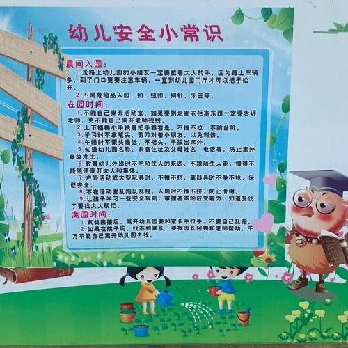 幼儿安全教育包括哪些方面？