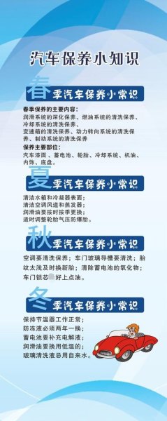 汽车保养的内容包括什么？有哪些注意事项？