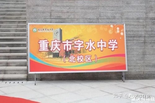 重庆字水中学名校班和尖子班区别? 重庆字水中学名校班和尖子班区别?