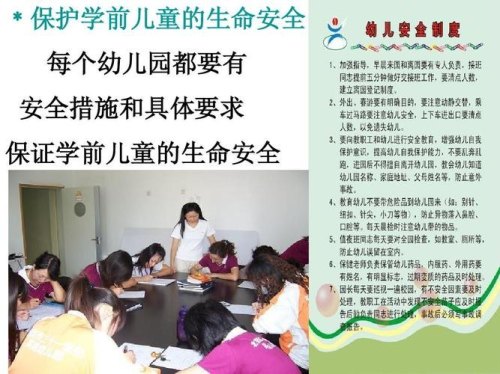 托幼机构如何对幼儿进行安全教育,需要注意什么？