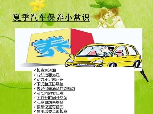 汽车保养小常识有哪些，汽车保养注意事项？