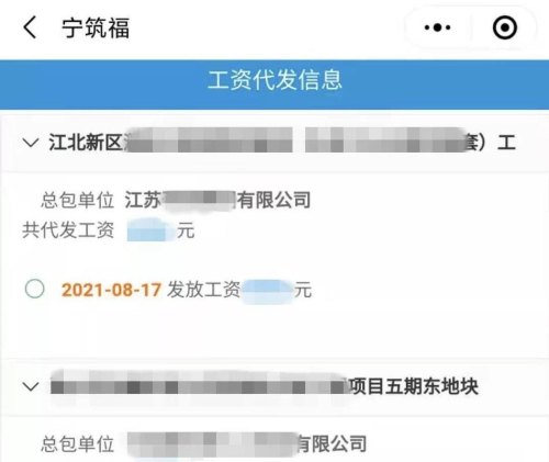 宁筑福如何实名制登记？