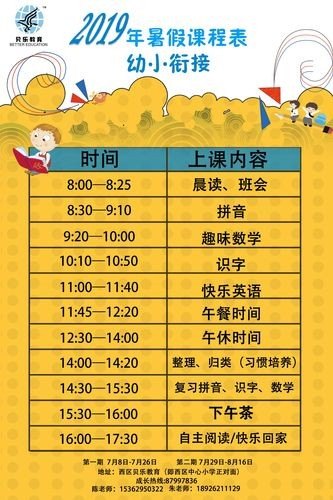 班期是指什么？