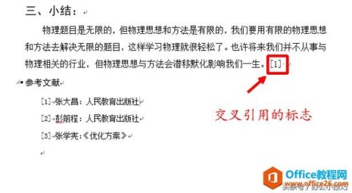 论文中如何称呼自己？