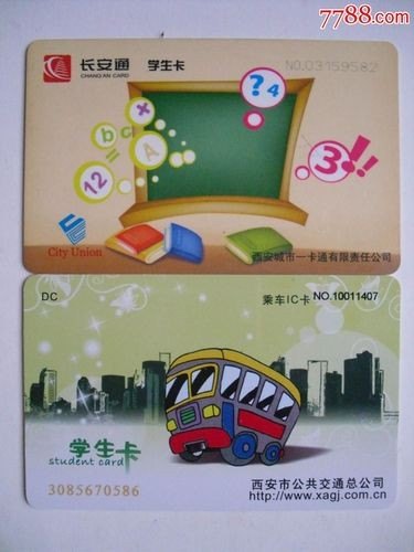 公交卡为什么有学生卡? 公交卡为什么有学生卡?