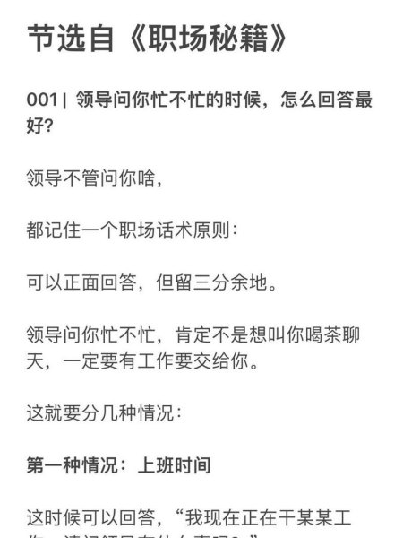 当领导说你忙完再回来上班是什么意思？