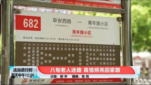 北京1路公交车怎么坐？