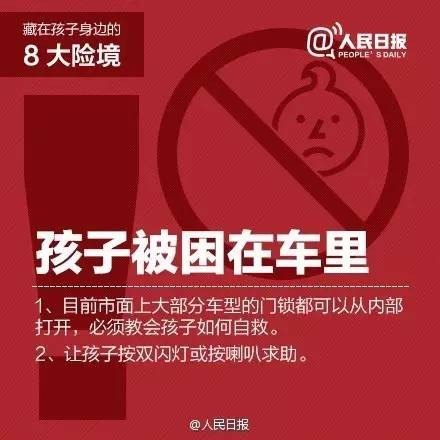 乘车勿伸手口诀？