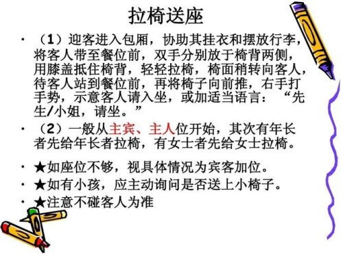 让座和请坐的区别? 让座和请坐的区别?