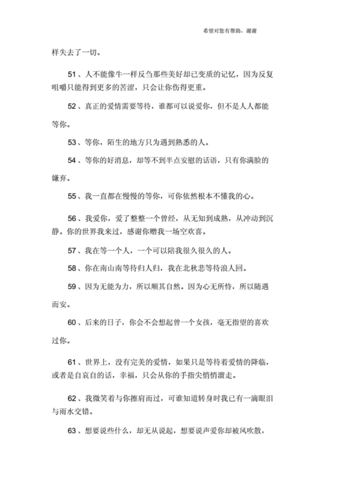 形容等消息等很久的句子? 形容等消息等很久的句子?