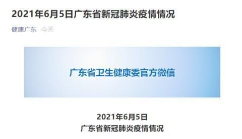 广东每天都有新增本土病例，开学会延迟吗？