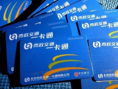 公交卡的正确用途？