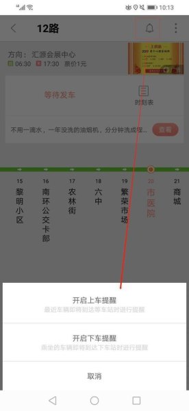 公交未开通实时信息可以乘坐吗？