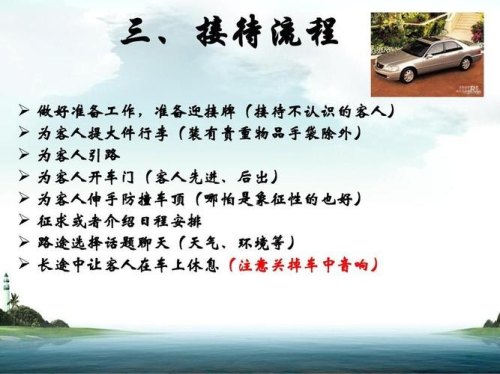 坐长途汽车流程？