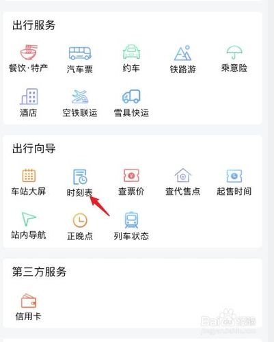 怎么查过路车经过哪里？