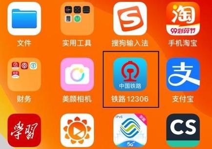 12306查列车正晚点实时查询？
