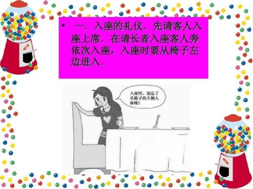 入座还是入坐谁更正式? 入座还是入坐谁更正式?