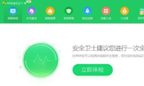 360安全卫士、金山卫士、QQ电脑管家等这些哪个最好用,最推荐? 360安全卫士、金山卫士、QQ电脑管家等这些哪个最好用,最推荐?