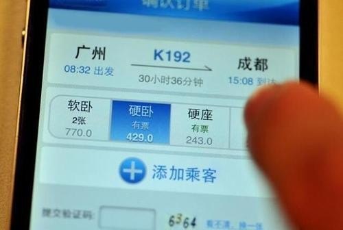 高铁中间一段没买票可以吗？