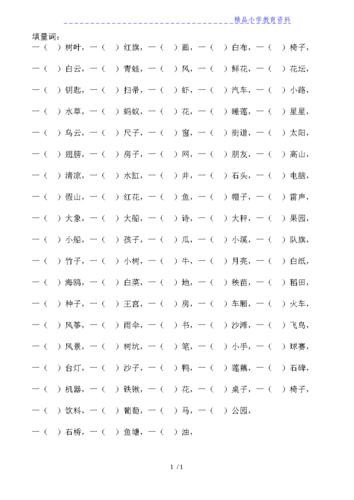 一什么巴士。填量词？