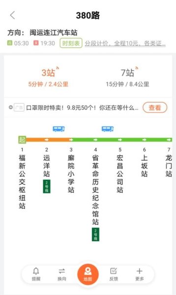 福州坐几路公交车怎么可以到连江管头镇？