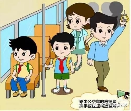 文明乘车要遵守什么? 文明乘车要遵守什么?