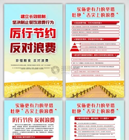 厉行节约反对浪费12条措施？