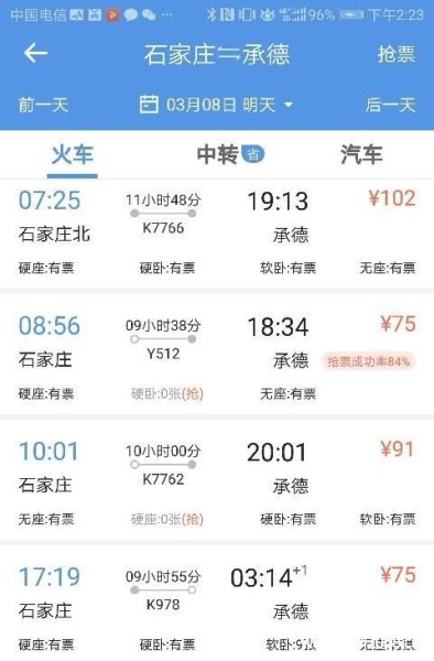 最近承德通往天津,石家庄的火车,大巴车为什么都停运了。? 最近承德通往天津,石家庄的火车,大巴车为什么都停运了。?