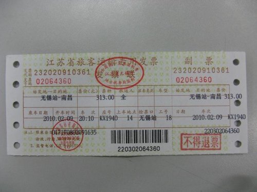 汽车票和大巴票的区别？